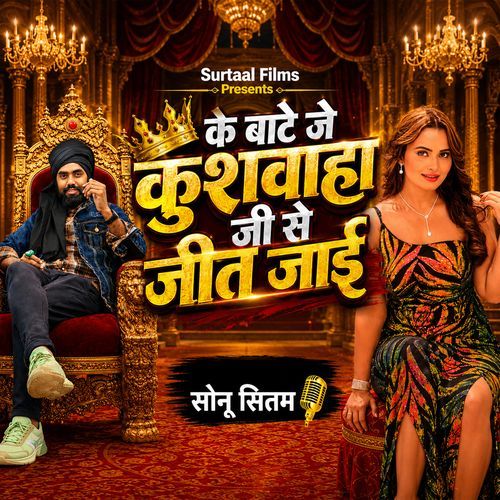 Ke Bate Je Kushwaha Ji Se Jeet Jayi