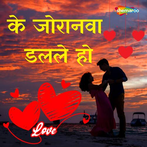 Ke Joranwa Dalale Ho
