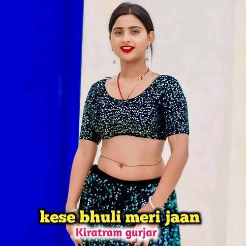 Kese Bhuli Meri Jaan