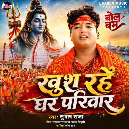 Khush Rahe Ghar Parivar