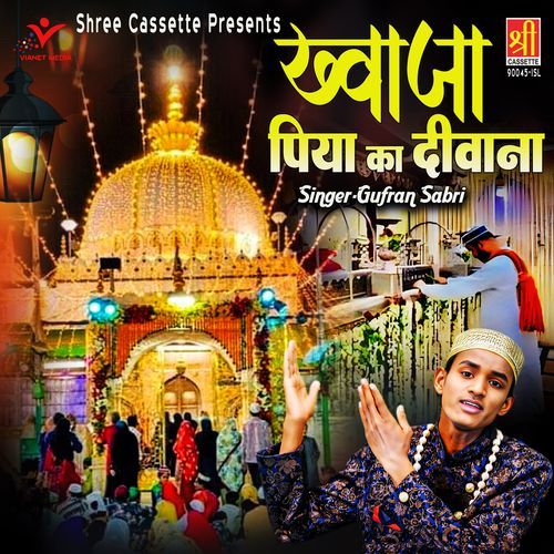 Khwaja Piya Ka Deewana