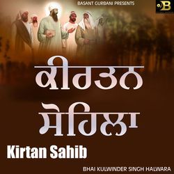 Kirtan Sahib-Rl9TQSRzZXc