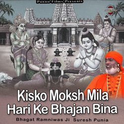 Kisko Moksh Mila Hari Ke Bhajan Bina-EyNcBhhnQEM