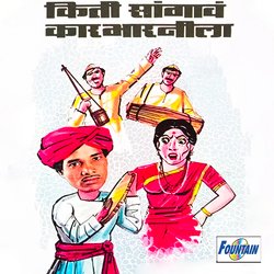 Kiti Sangawa Karbharnila-BBxeYBxpTX8