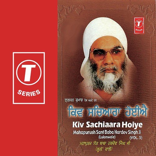 Kiv Sachiaara Hoiye - Vol.5