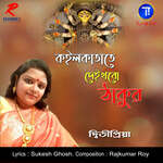 Koilkatate Deikhbo Thakur