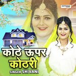 Kothe Upar Kothri (Hindi)