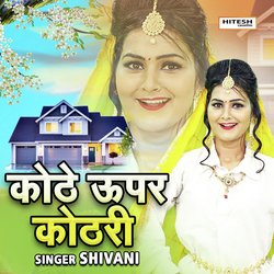Kothe Upar Kothri (Hindi)