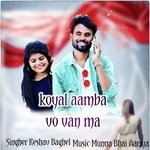 Koyel Aamba Re Ban ma (Adivasi)