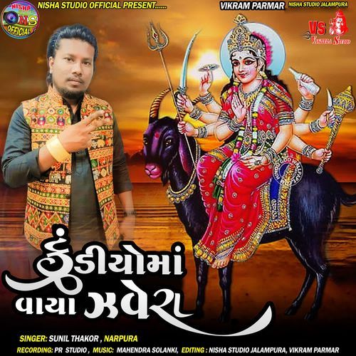 Kundiyo Ma Vaya Zavera