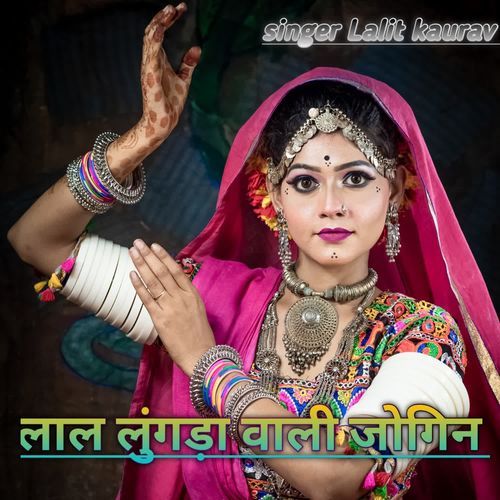 Laal lungda wali jogin