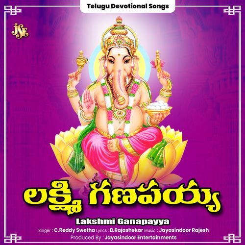 Lakshmi Ganapayya