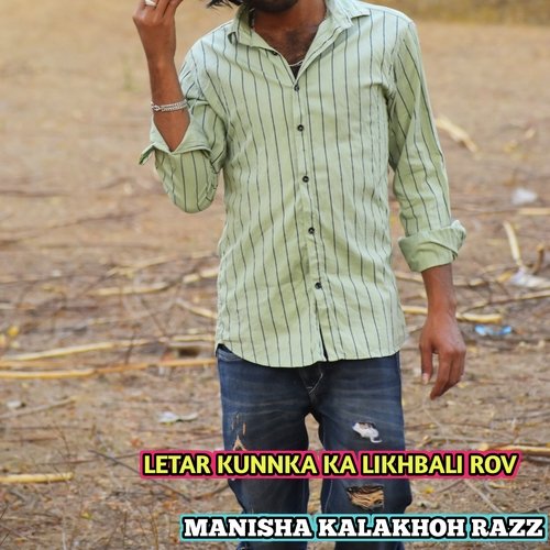 LETAR KUNNKA KA LIKHBALI ROV (Rajasthani)