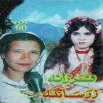 Rashah Yara Zanga Pakay