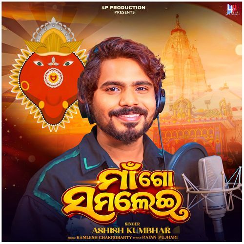MAA GO SAMALEI
