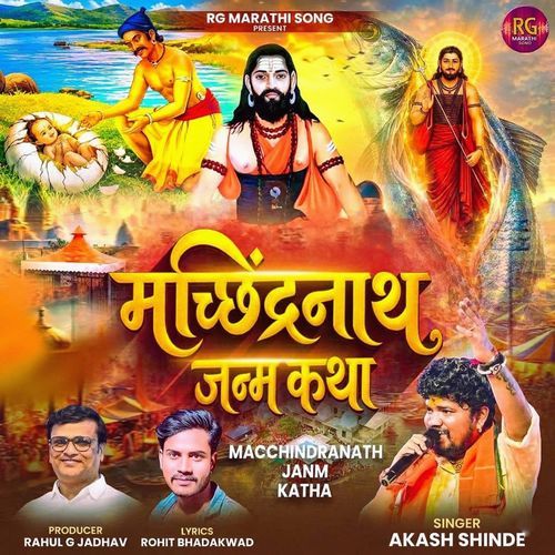 MACCHINDRANATH JANM KATHA