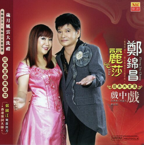 几度夕阳红 (几度花落时) cover art