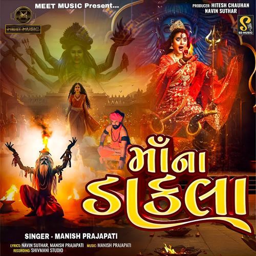 Maa Na Dakla