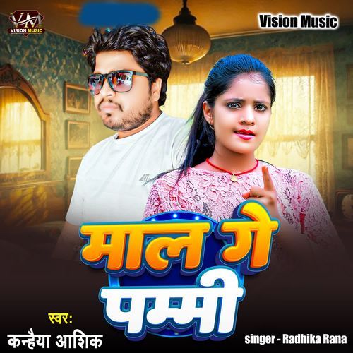 Maal Ge Pammi