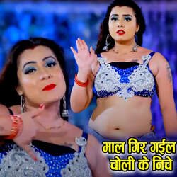 Maal Gir Gail Choli Ke Niche-MxobYytHfXE