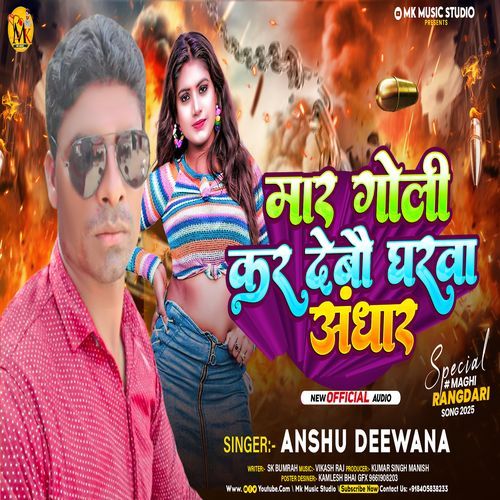 Maar Goli Kar Debau Gharwa Andhar