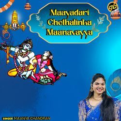 Maayadari Chethalinka Maanavayya-JA8-XzUFA2I