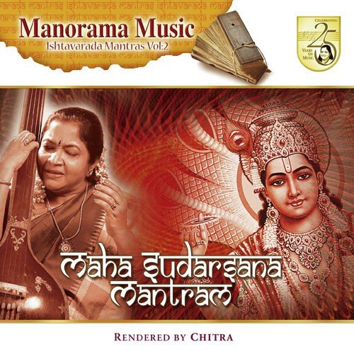 Kalpaantaarkka (Dhyana Slokam) - Cover - BeatsBajao
