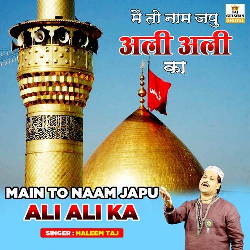 Main To Naam Japu Ali Ali Ka