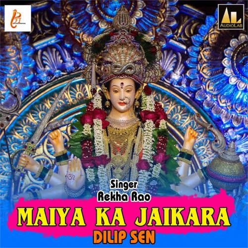 Maiya Ka Jaikara-Dilip Sen