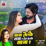 Maja Lelkai Raja Re Rate Delkai Saja Re