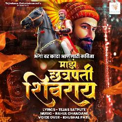 Majha Chatrapati Shivray-OgZGVhB4ewY