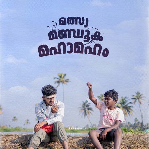 Malsya Mandooka Mahamaham