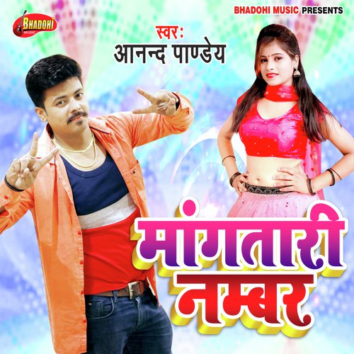 Mangtari  Number (Bhojpuri  Hit Song)_poster_image