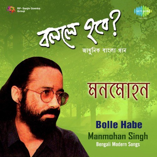 Manmohan Singh Bolle Habe?