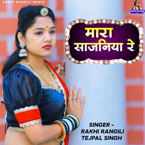 Mara Sajaniya Re