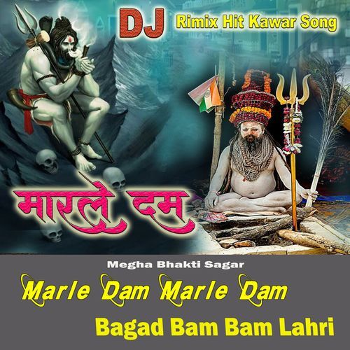Marle Dam Marle Dam Bagad Bam Bam Lahri