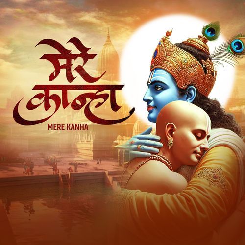 Mere Kanha
