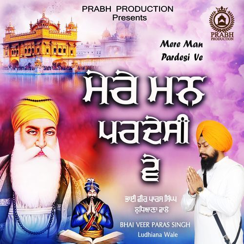 Mere Man Pardesi Ve