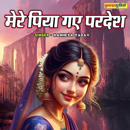 Mere Piya Gaye Pardesh
