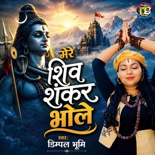 Mere Shiv Shankar Bhole