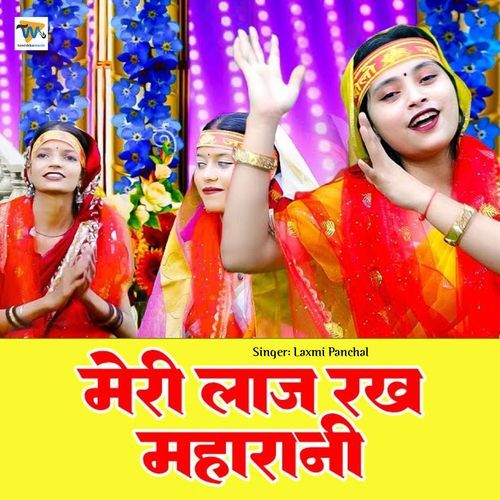 Meri Laaj Rakhna Maharani