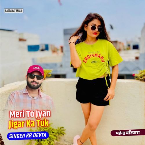 Meri To Jyan Jigar Ka Tuk
