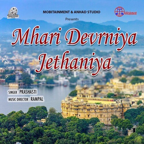 Mhari Devrniya Jethaniya