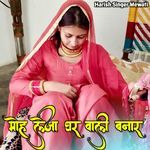 Moh Leja Garwali Banar