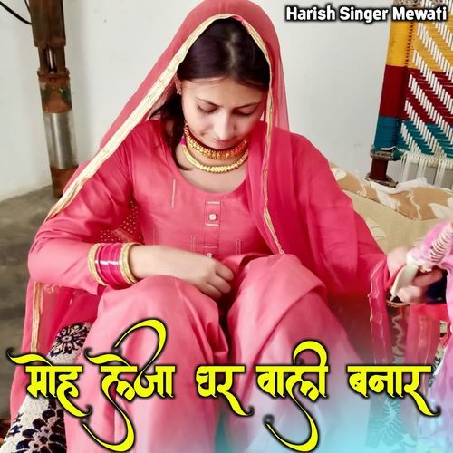Moh Leja Garwali Banar