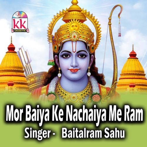 Mor Baiya Ke Nachaiya Me Ram