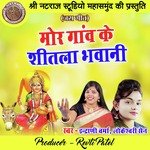 Mor Ganw Ke Shitla Bhawani
