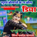 Murga bolgo K N bol Diya Su Kai Rishwat Leli K