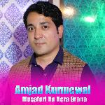 Musafari Da Dera Grana