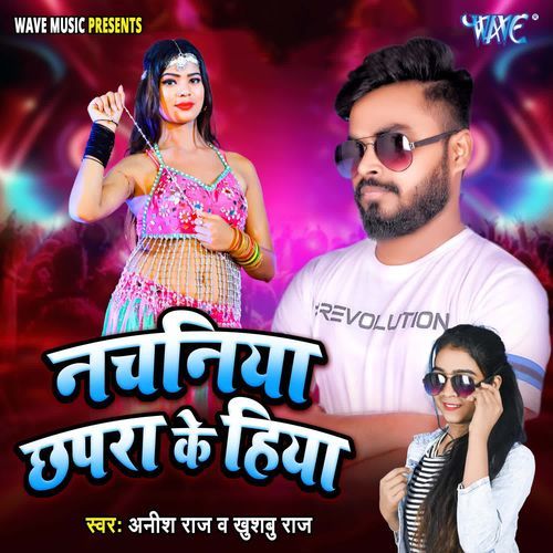 Nachaniya Chhapra Ke Hiya